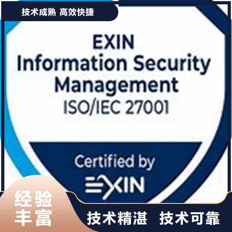 iso27001认证IATF16949认证高效