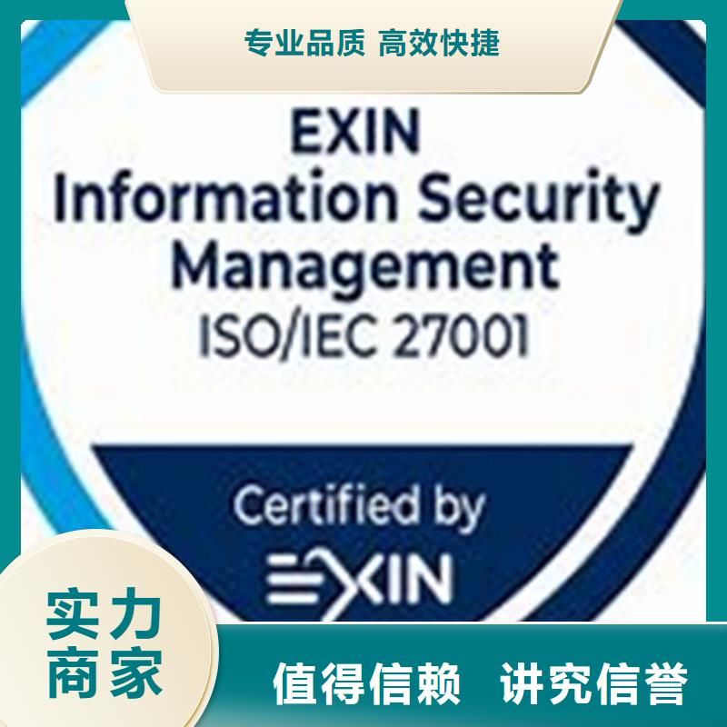 宁波附近iso27001认证GJB9001C认证信誉保证