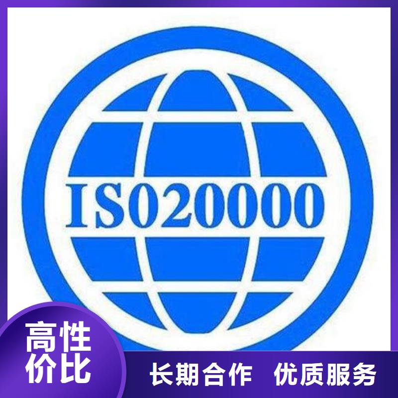 宁波该地iso20000认证ISO13485认证服务热情