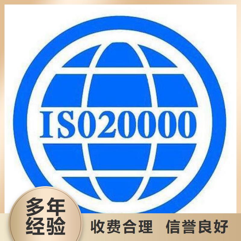 《宁波》同城iso20000认证ISO13485认证服务热情