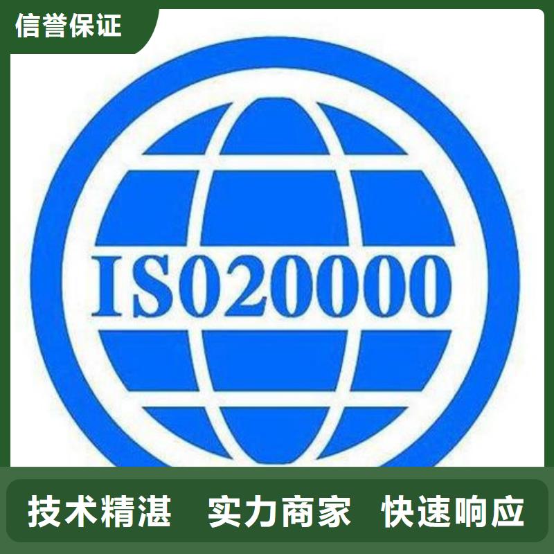 宁波生产iso20000认证ISO13485认证服务热情