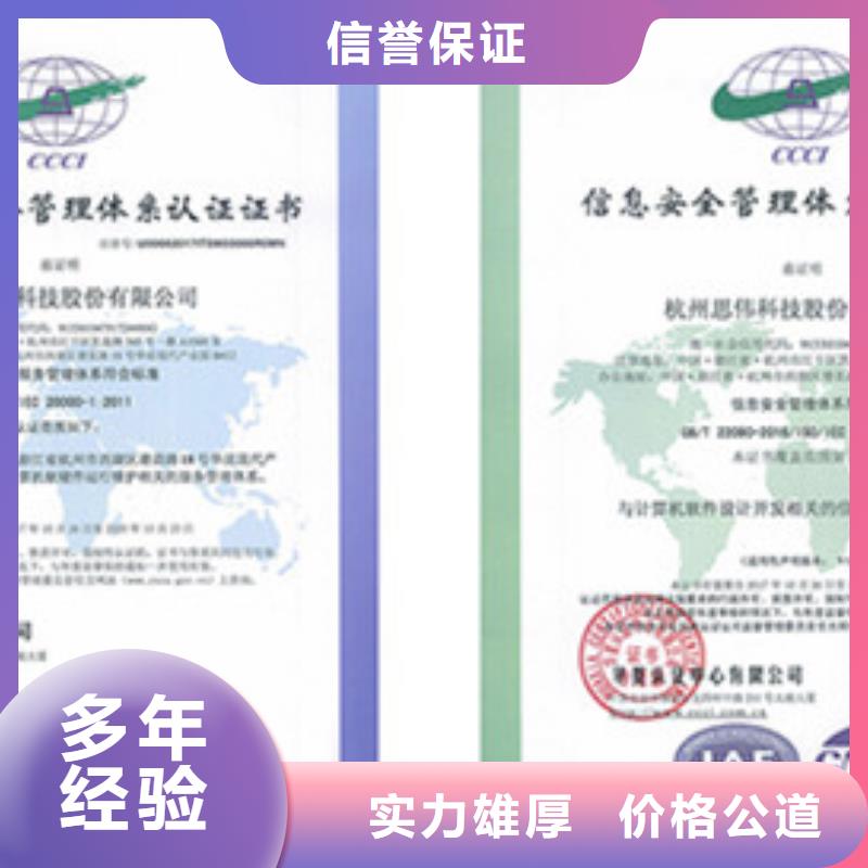 AS9100认证博慧达iso20000认证,【ISO9001\ISO9000\ISO14001认证】实力强有保证