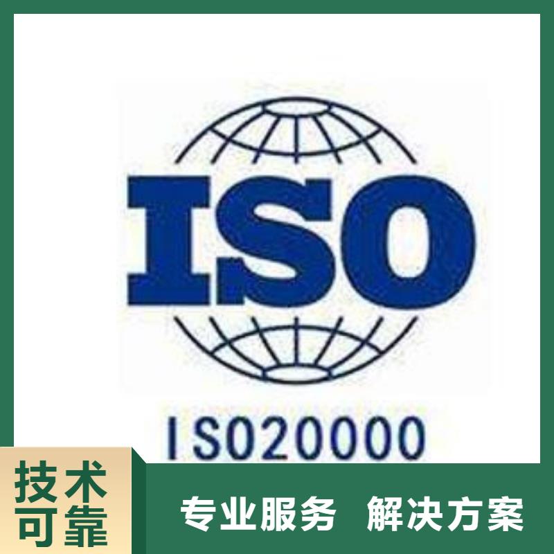 iso20000认证AS9100认证省钱省时