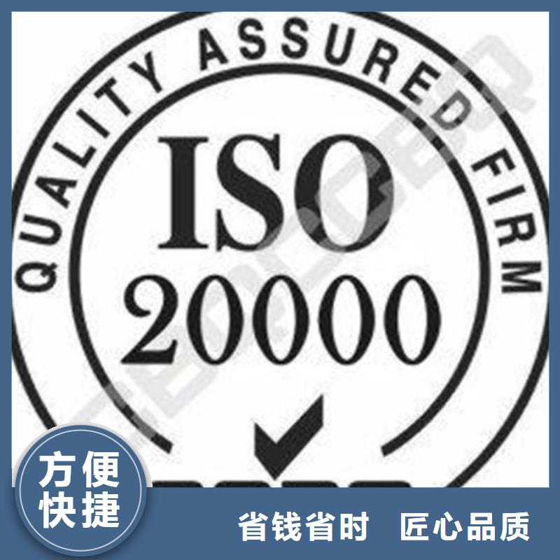 AS9100认证博慧达iso20000认证,【ISO9001\ISO9000\ISO14001认证】实力强有保证