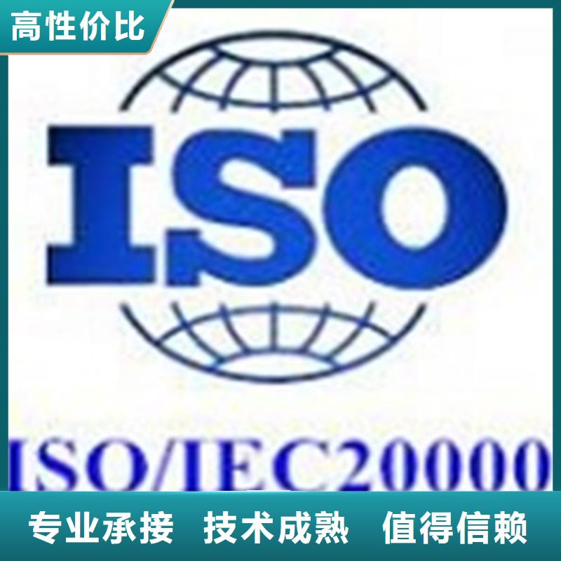 【iso20000认证】ISO13485认证优质服务