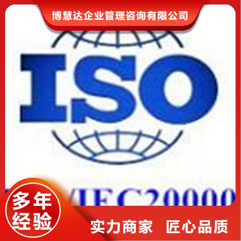 AS9100认证博慧达iso20000认证,【ISO9001\ISO9000\ISO14001认证】实力强有保证