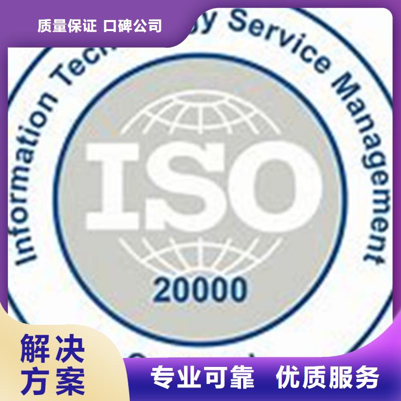 iso20000认证AS9100认证省钱省时