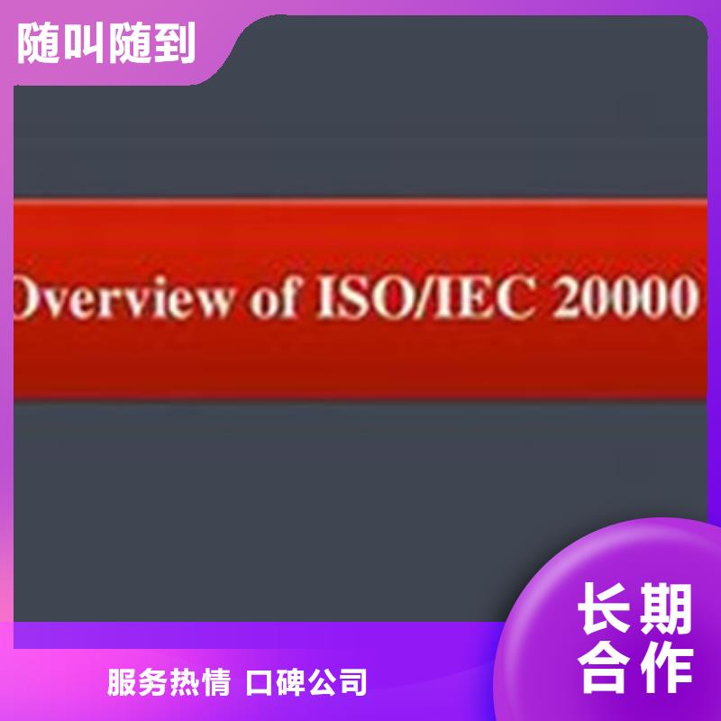 【iso20000认证】GJB9001C认证知名公司