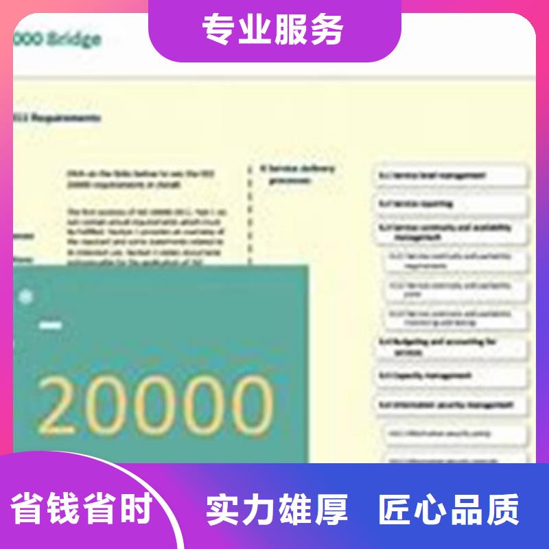 AS9100认证博慧达【iso20000认证】 HACCP认证先进的技术
