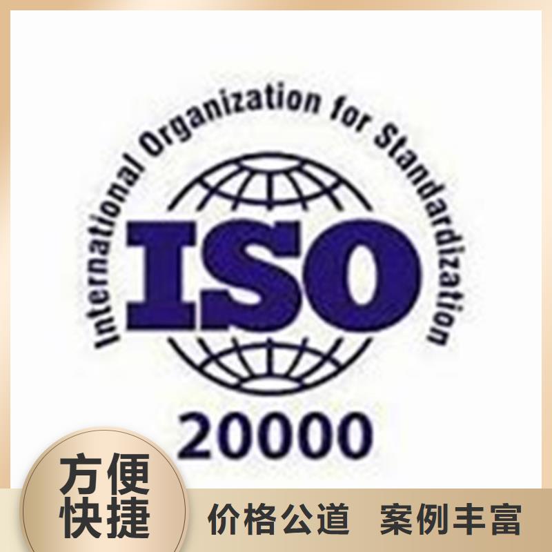 《宁波》同城iso20000认证ISO13485认证服务热情