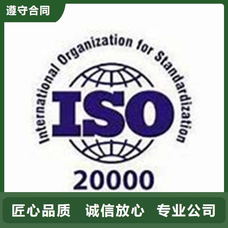 AS9100认证博慧达iso20000认证,【ISO9001\ISO9000\ISO14001认证】实力强有保证