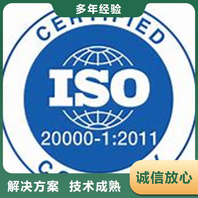 【iso20000认证】-FSC认证实力商家