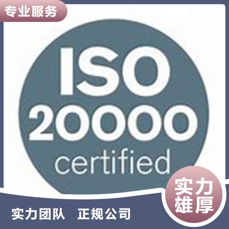 【iso20000认证】ISO13485认证优质服务