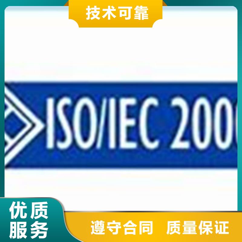 iso20000认证ISO14000\ESD防静电认证口碑商家