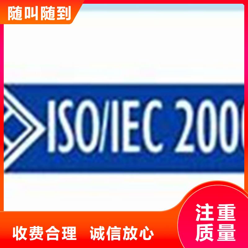 iso20000认证HACCP认证诚信经营