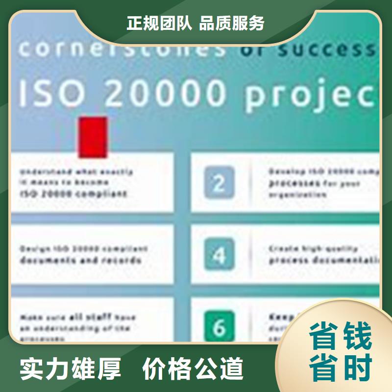 iso20000认证ISO13485认证诚信放心