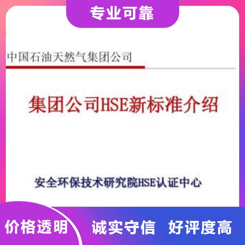 宁波该地HSE认证ISO14000\ESD防静电认证2024公司推荐