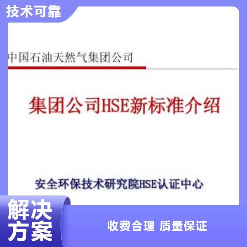 宁波咨询HSE认证ISO14000\ESD防静电认证2024公司推荐