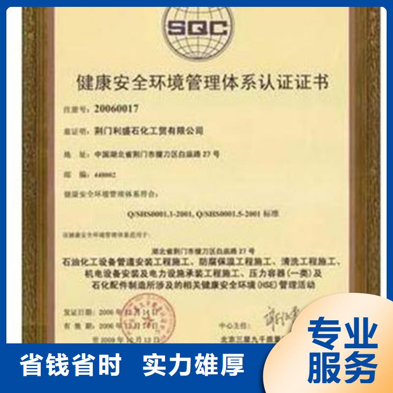 【HSE认证-IATF16949认证价格美丽】
