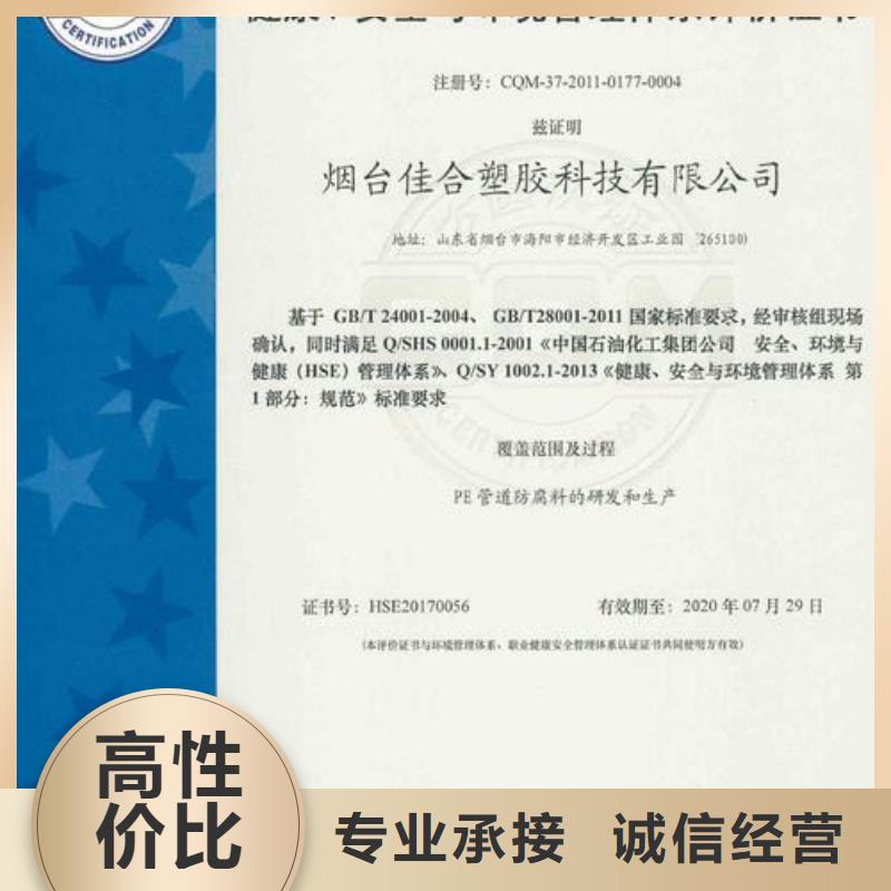 井研|金口河|眉山|遂宁|巴中|广安|雅安|自贡HSE认证-【AS9100认证】实力公司-博慧达企业管理咨询(乐山市分公司)