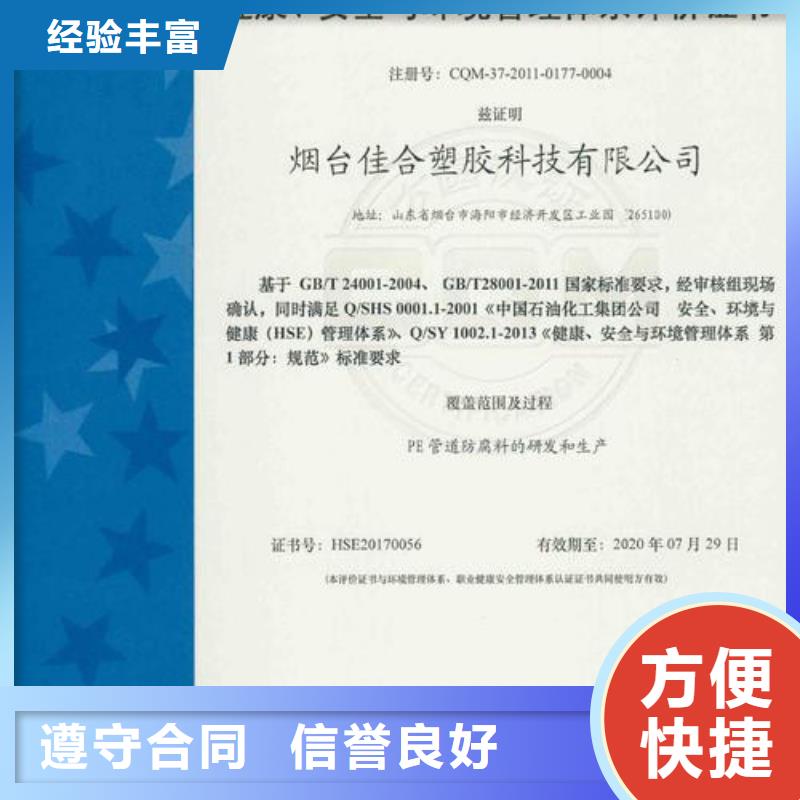 HSE认证AS9100认证从业经验丰富