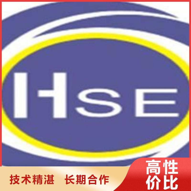 【HSE认证】,知识产权认证/GB29490快速-服务范围包括东宁|爱民|哈尔滨|大庆|佳木斯|大兴安岭等