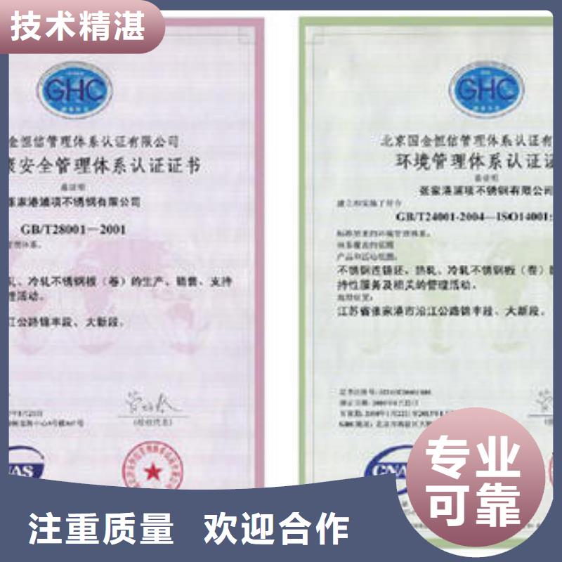 【HSE认证】,知识产权认证/GB29490快速-服务范围包括东宁|爱民|哈尔滨|大庆|佳木斯|大兴安岭等
