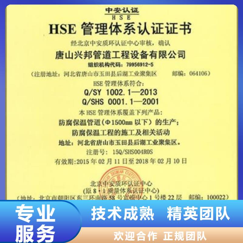 HSE认证_ISO13485认证有实力