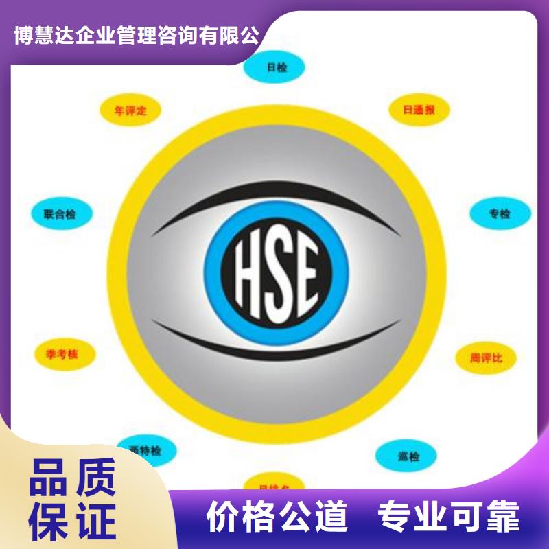 【HSE认证-IATF16949认证价格美丽】