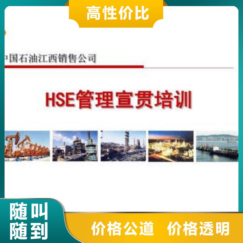 【HSE认证】,知识产权认证/GB29490快速-服务范围包括东宁|爱民|哈尔滨|大庆|佳木斯|大兴安岭等