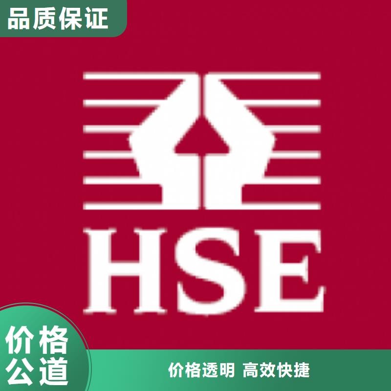 【HSE认证-IATF16949认证价格美丽】