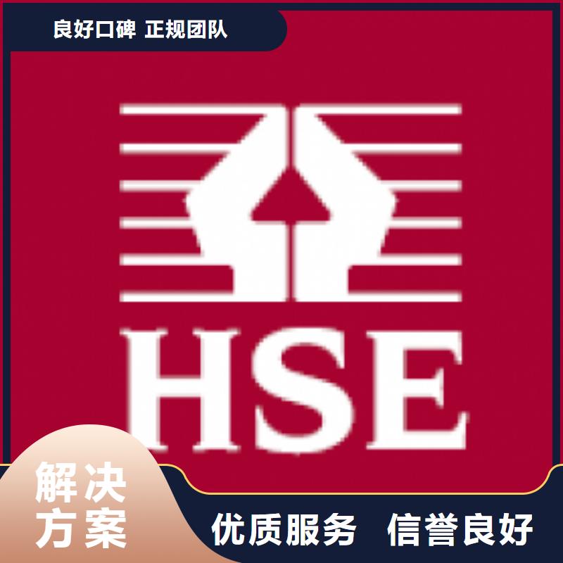 HSE认证_ISO13485认证有实力