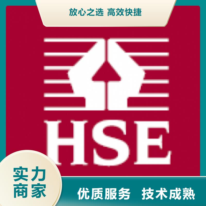 HSE认证AS9100认证从业经验丰富
