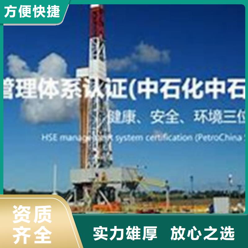 HSE认证【ISO13485认证】高效快捷