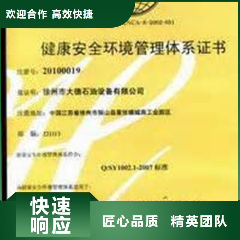 HSE认证AS9100认证从业经验丰富
