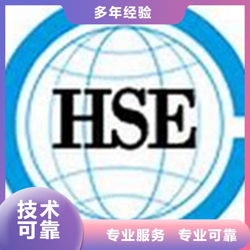 HSE认证ISO13485认证正规团队