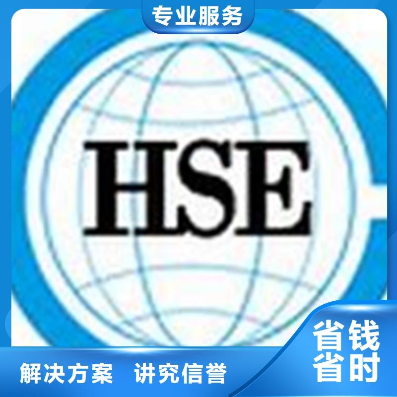 【HSE认证-IATF16949认证价格美丽】