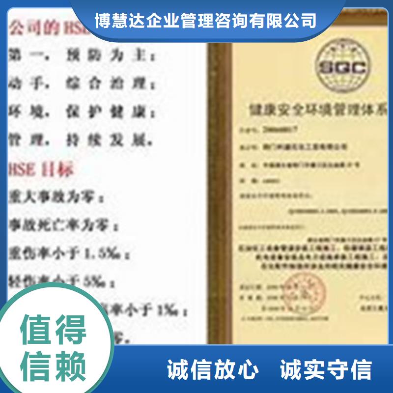 【HSE认证-IATF16949认证价格美丽】