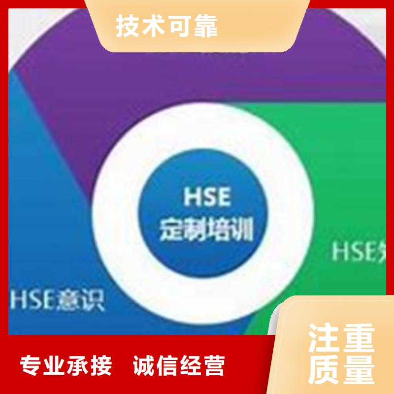 HSE认证ISO13485认证正规团队