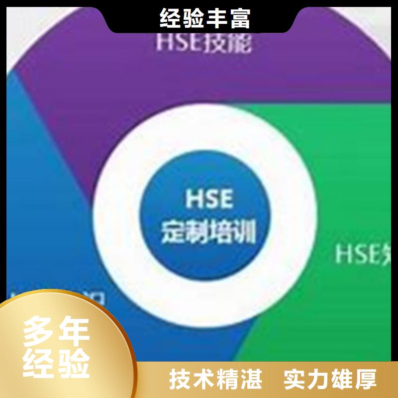 【HSE认证-IATF16949认证价格美丽】