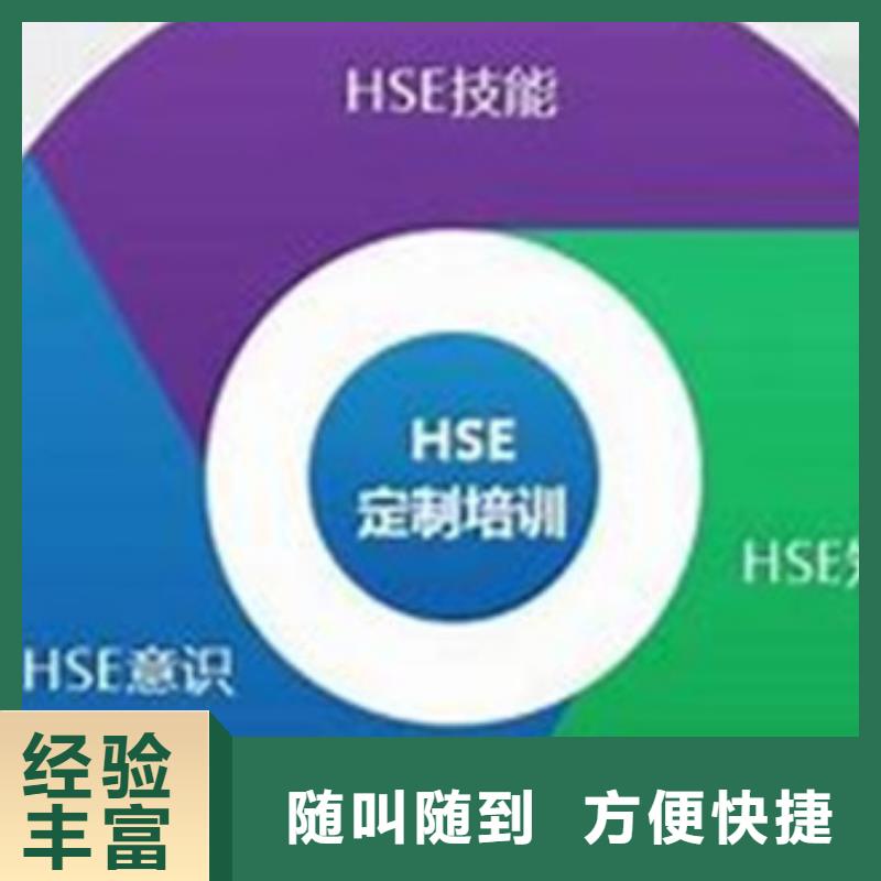 HSE认证【ISO13485认证】高效快捷