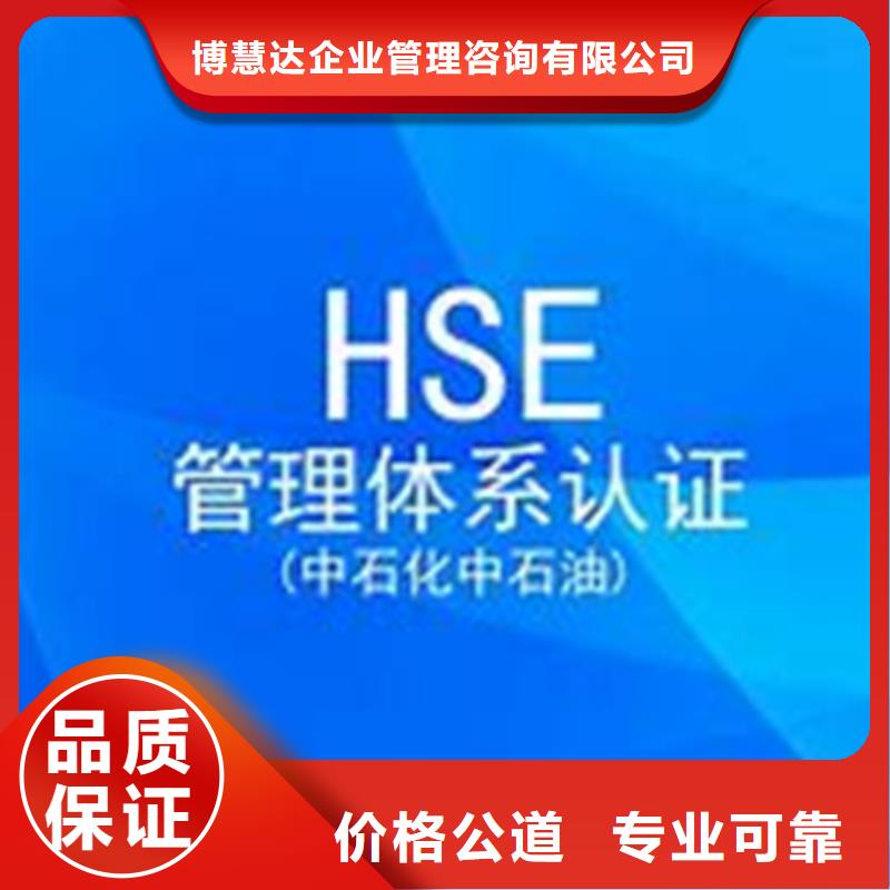 宁波买HSE认证ISO14000\ESD防静电认证2024公司推荐