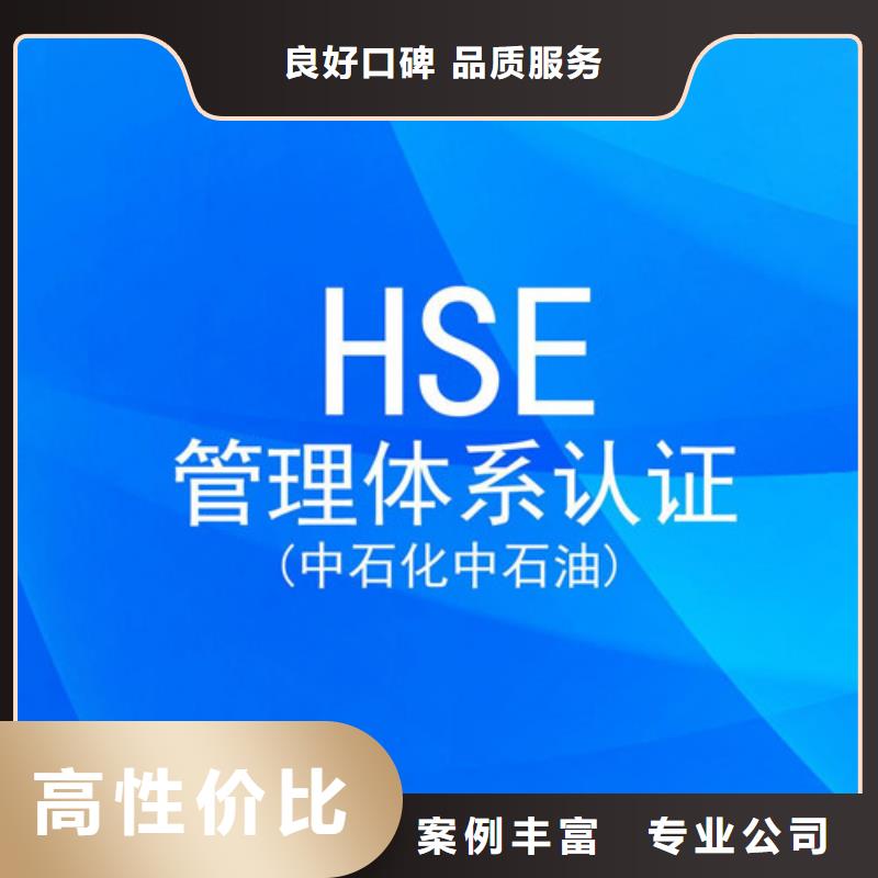 HSE认证AS9100认证技术成熟