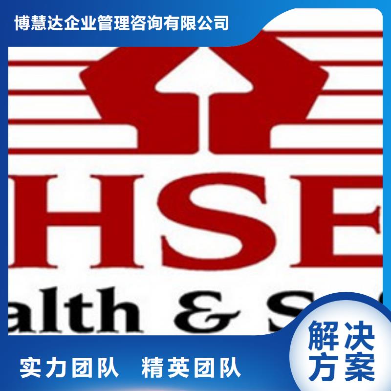 HSE认证HACCP认证诚实守信