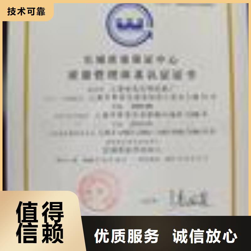 AS9100认证博慧达FSC认证-【ISO9001\ISO9000\ISO14001认证】信誉良好