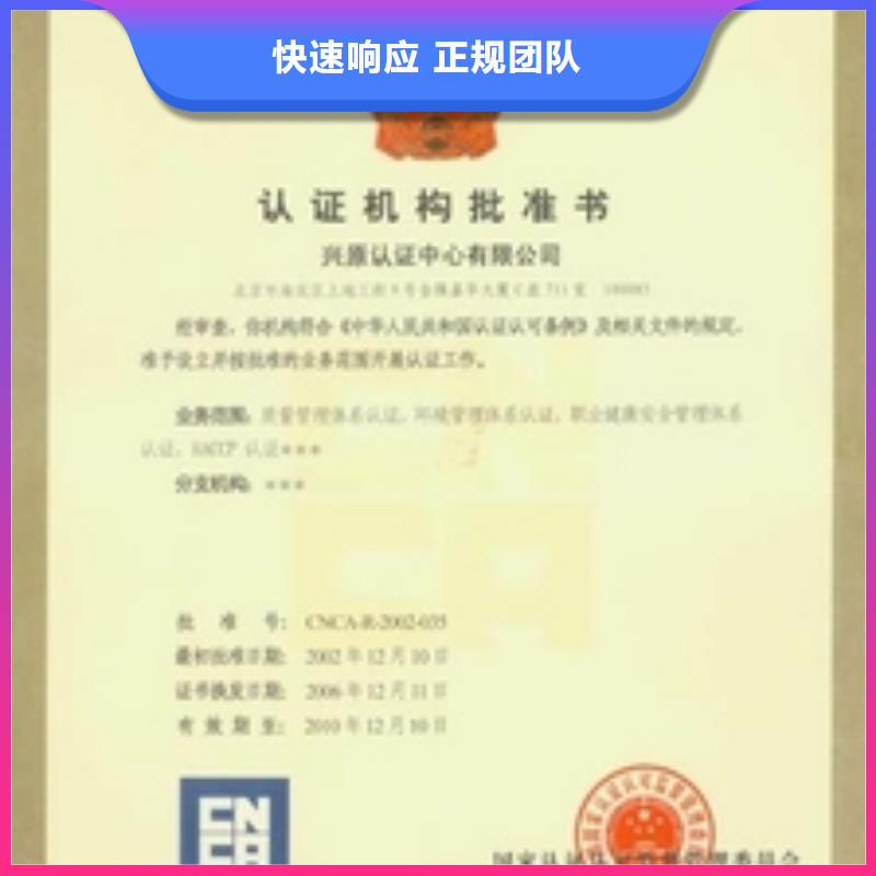 【 ESD防静电体系认证-ISO13485认证实力商家】-服务范围包括巨野|成武|滨州|济宁|济南|东营|淄博|临沂|威海等