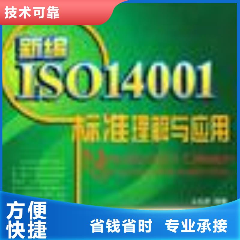 宁波品质ESD防静电体系认证ISO9001\ISO9000\ISO14001认证售后保障