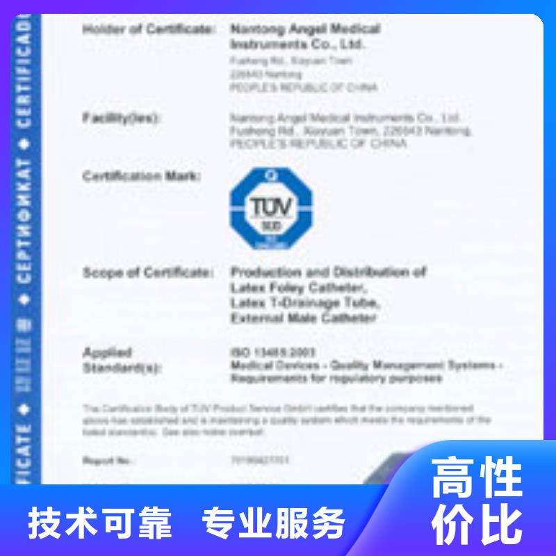 ESD防静电体系认证ISO9001\ISO9000\ISO14001认证行业口碑好