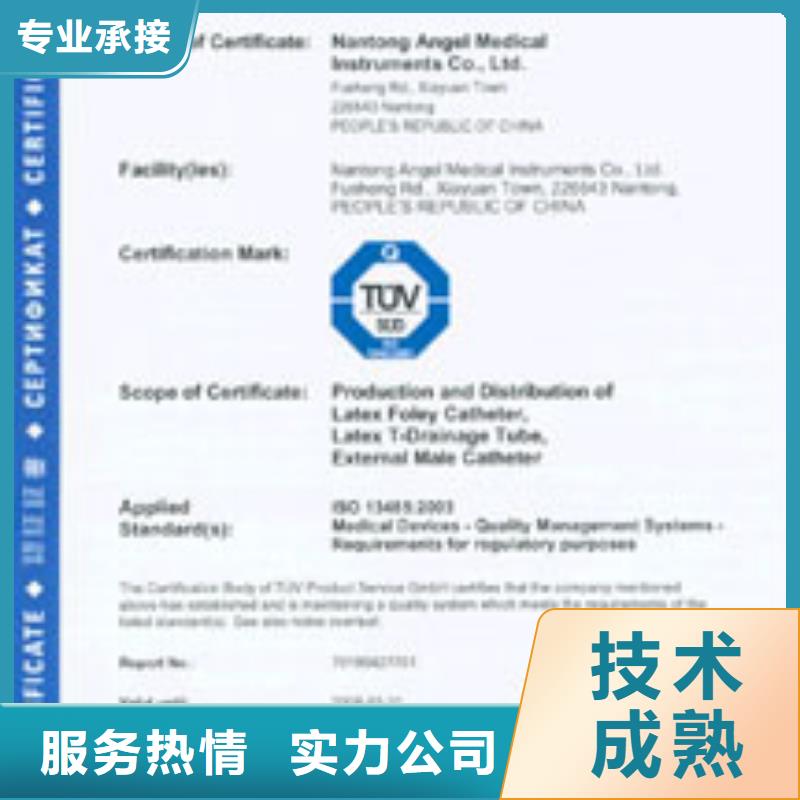 【 ESD防静电体系认证-ISO13485认证实力商家】-服务范围包括巨野|成武|滨州|济宁|济南|东营|淄博|临沂|威海等