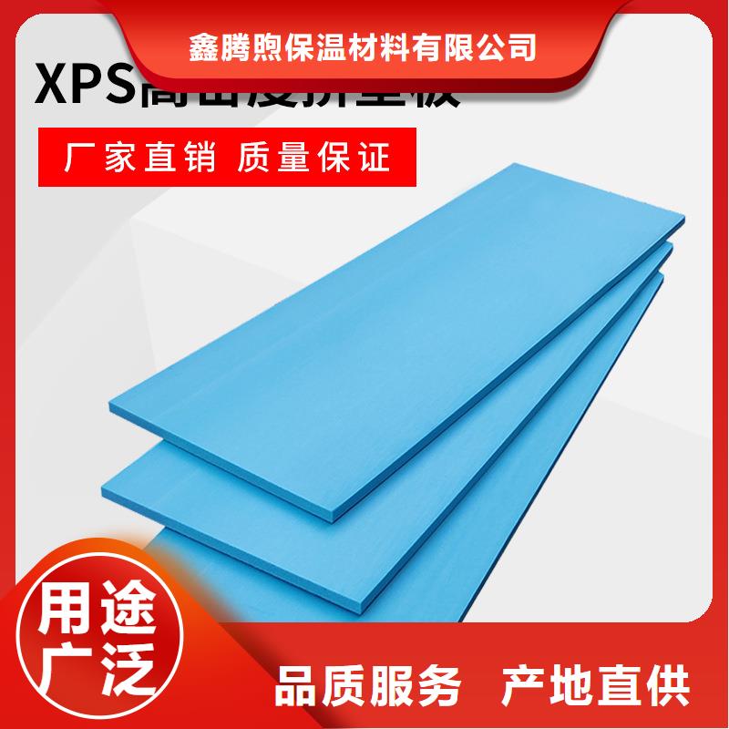 【XPS挤塑】,玻璃棉卷毡现货批发 鑫腾煦保温材料(本溪市分公司)